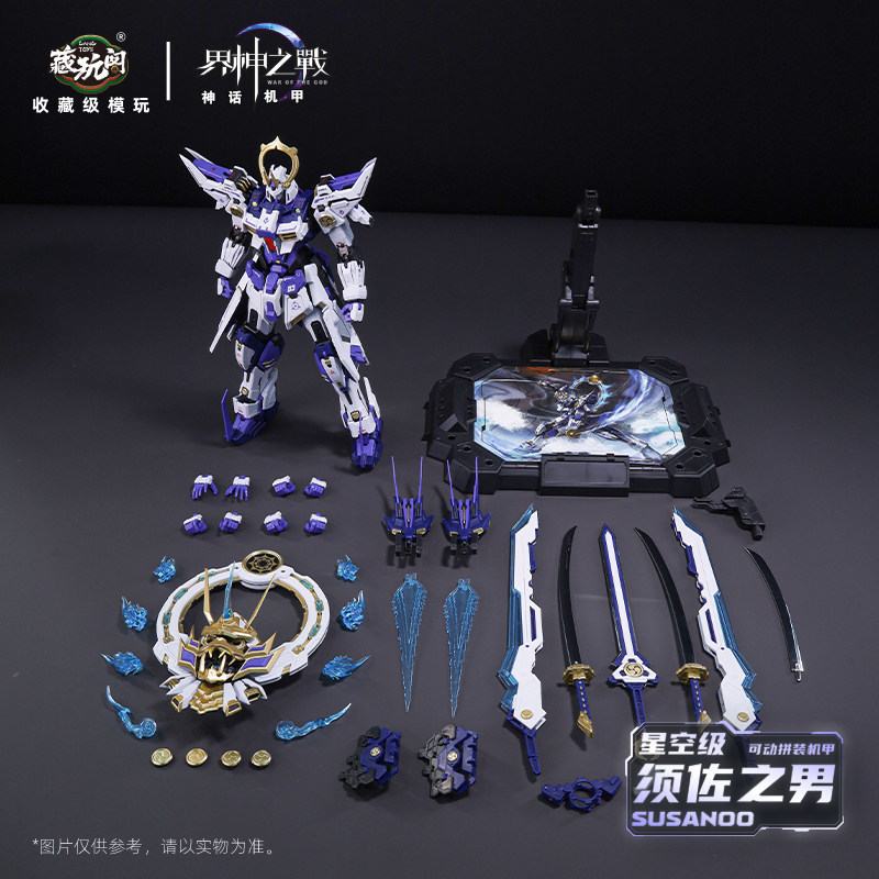 Model Kit Susanoo - CangWanGe スサノオ メカモデル 1/100 スケール ポーズ可能組み立てキット