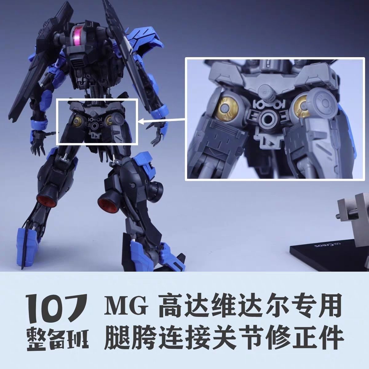 Model Kit Gundam Bandai - 107モデル 1/100スケールメカモデル対応 レッグ断面関節補正パーツ - 組み立てモデルキット ギフトコレクション
