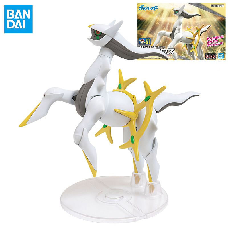 Model Kit Quick Pokemon - バンダイオリジナルポケモン アルセウス ​ ​ アニメアクションフィギュア組み立てモデルおもちゃ、コレクタブルモデル装飾品、子供へのギフト