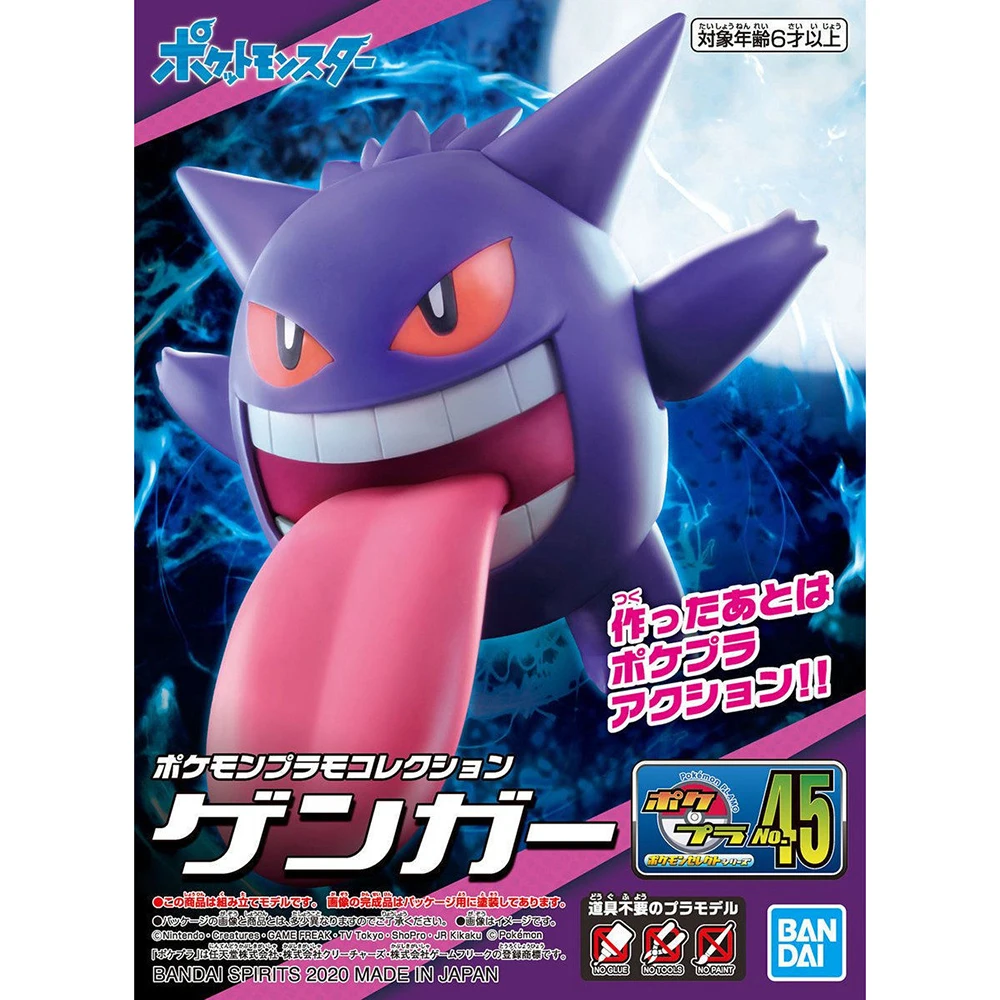 Model Kit Quick Pokemon - フィギュアポケモンフィギュア,プラモゲンガー,アニメゲーム,アクションフィギュアアセンブリ,収集品,装飾品,オリジナルモデル,ギフト