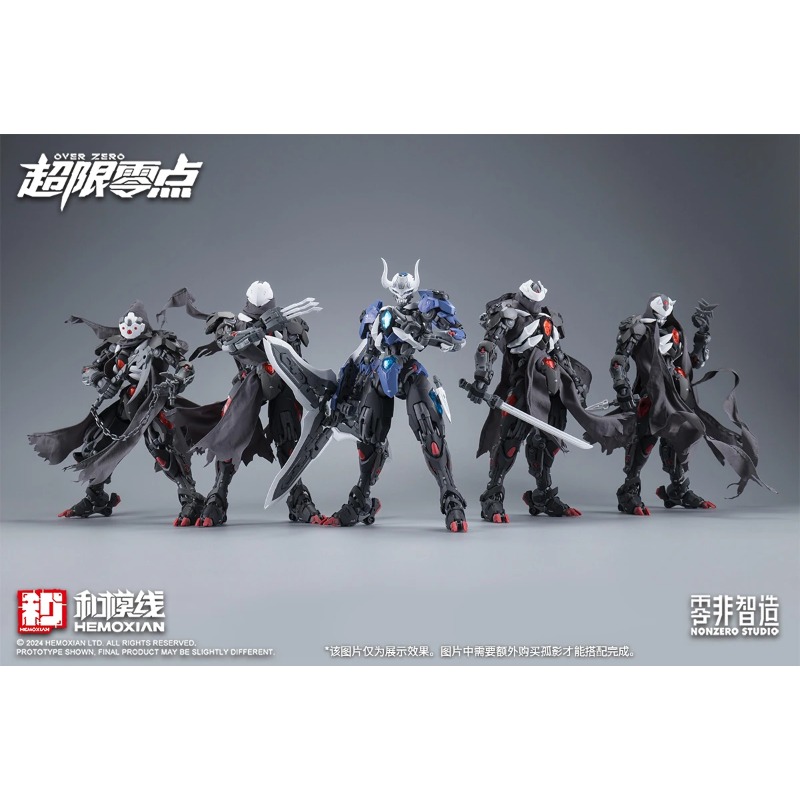 Model Kit Lone Shadow - 在庫あり HEMOXIAN LONE SHADOW 1/100 MG