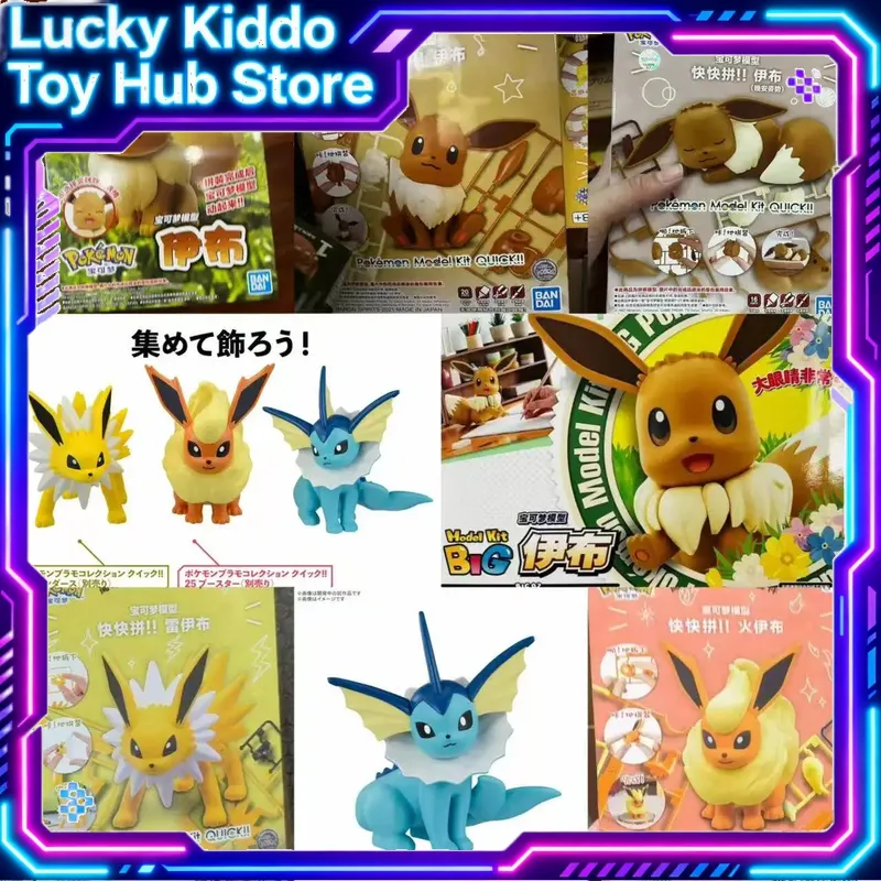 Model Kit Quick Pokemon - バンダイポケモンプラモクイックアセンブリモデルキットイーブイジョルテオンフレアオンヴァポリオンアニメ趣味コレクターのためのコレクタブルフィギュア