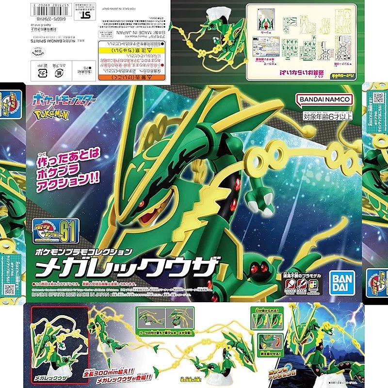 Model Kit Quick Pokemon - オリジナルバンダイポケモンモデルキットクイックアニメピカチュウヒトカゲミュウイーブイアクションフィギュア組立モデルおもちゃギフト子供のための
