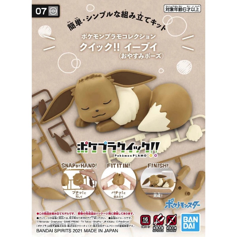 バンダイオリジナルポケモンフィギュアモデルキットクイックシリ - Model Kit Quick Pokemon のレビューと価格
