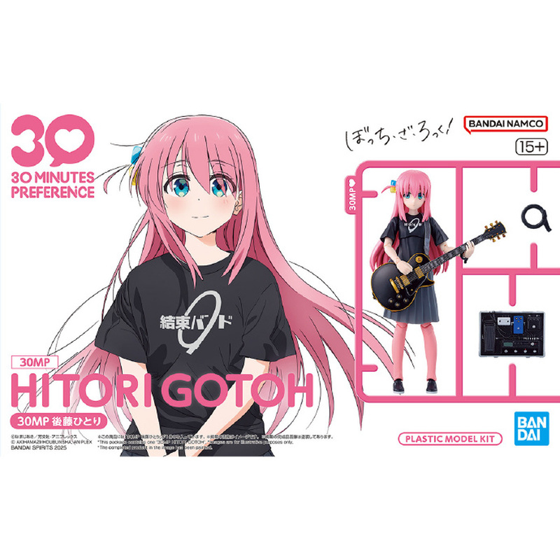 ぼっちザ・ロックアクションフィギュアバンダイ 30mp 後藤 - Model Kit Bocchi The Rock のレビューと価格