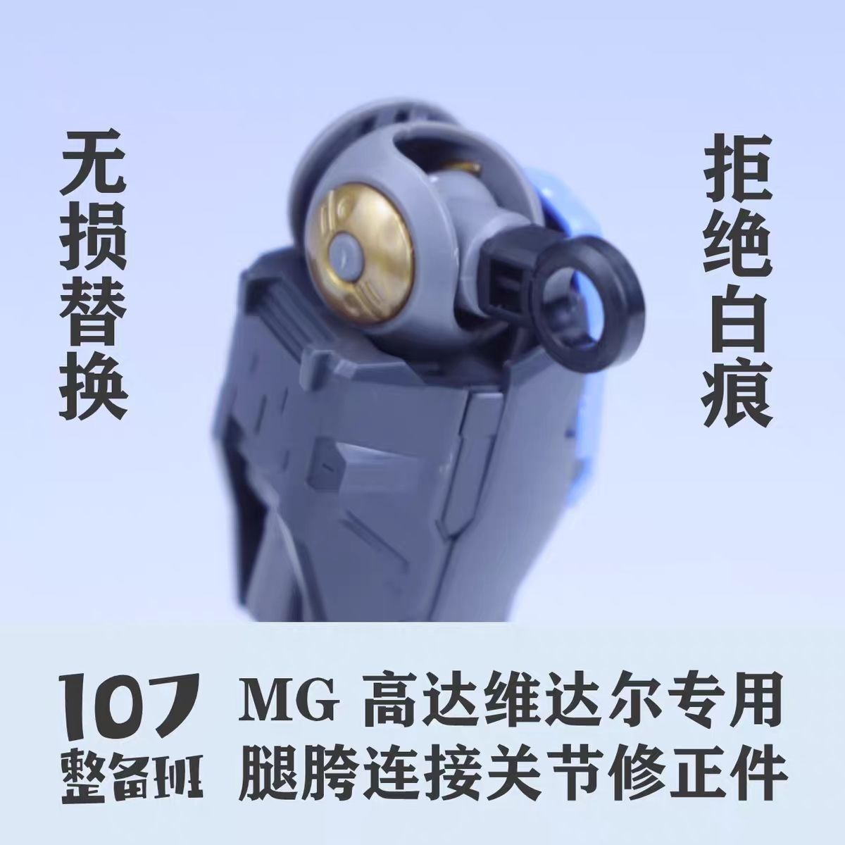107モデル 1/100スケールメカモデル対応 レッグ断面関 - Model Kit Gundam Bandai のレビューと価格