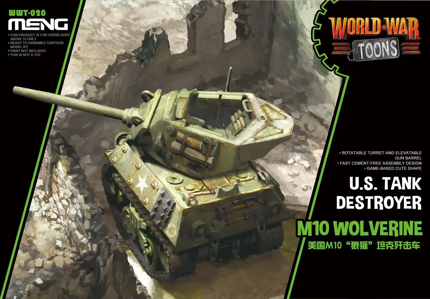 MENGモデル WWT 米国製 戦車駆逐艦 M10 ウルヴァ - Model Kit Destroyer のレビューと価格