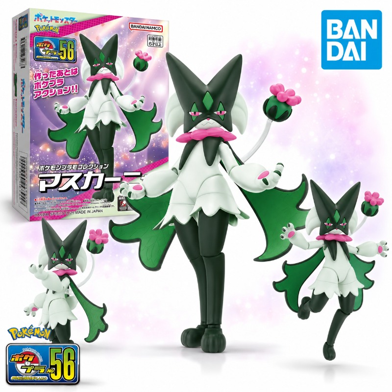 バンダイ Pokepla 56 ニャースカラダポケモンモデル - Model Kit Quick Pokemon のレビューと価格