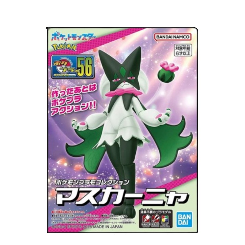 バンダイ Pokepla 56 ニャースカラダポケモンモデル - Model Kit Quick Pokemon のレビューと価格