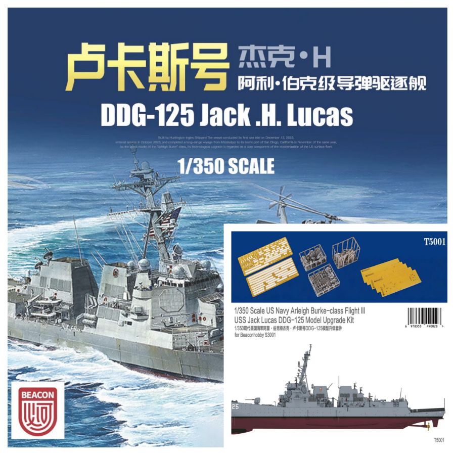 DDG-125 ジャック・H・ルーカス駆逐艦＆T5001アー - Model Kit Destroyer のレビューと価格