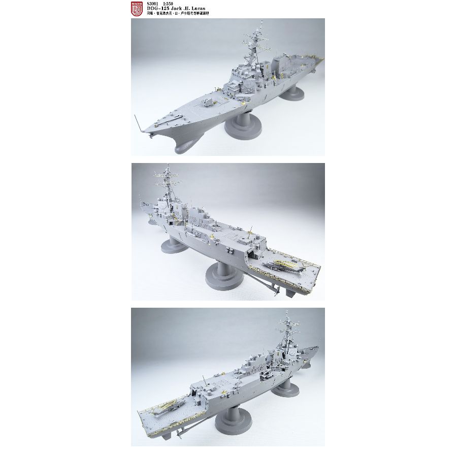 DDG-125 ジャック・H・ルーカス駆逐艦＆T5001アー - Model Kit Destroyer のレビューと価格
