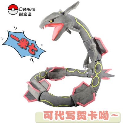 日本アニメポケモン大型人形レイクワザ 170 センチメートル - Model Kit Rayquaza のレビューと価格