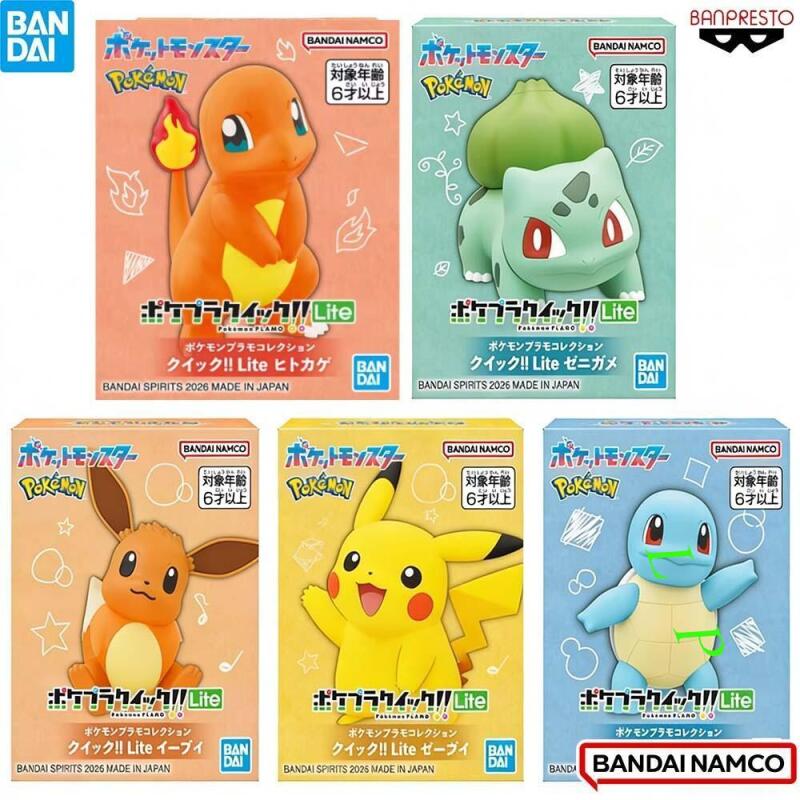 バンダイポケモンクイックライトモデルキットピカチュウヒトカゲ - Model Kit Quick Pokemon のレビューと価格
