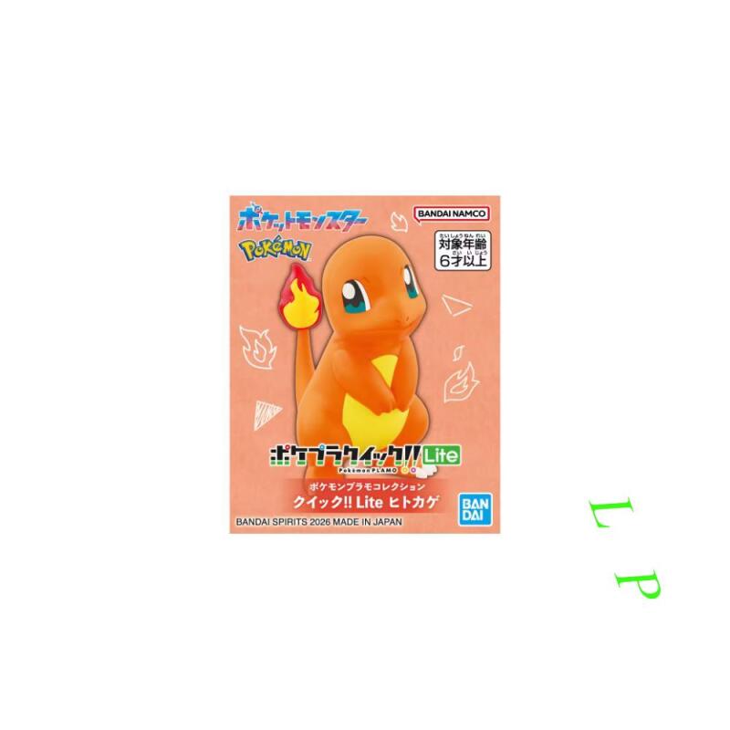 バンダイポケモンクイックライトモデルキットピカチュウヒトカゲ - Model Kit Quick Pokemon のレビューと価格