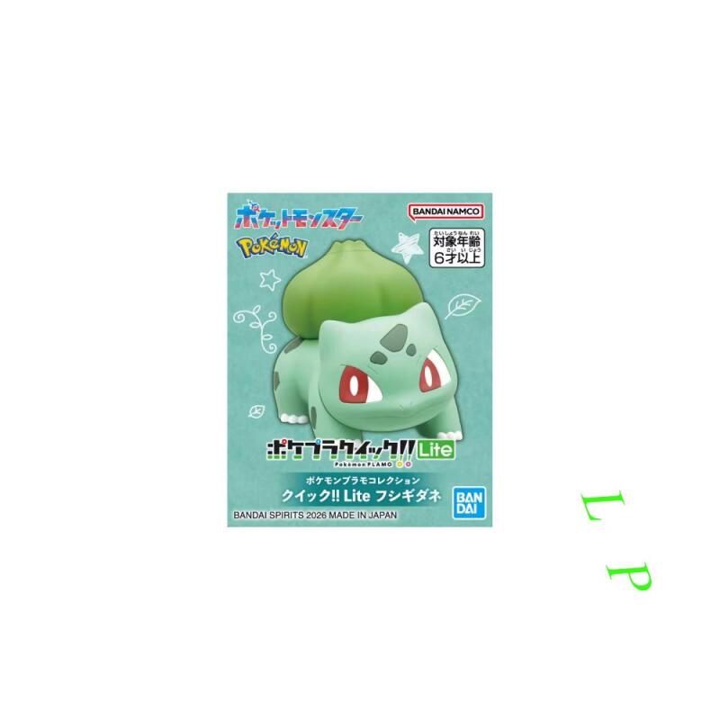 バンダイポケモンクイックライトモデルキットピカチュウヒトカゲ - Model Kit Quick Pokemon のレビューと価格