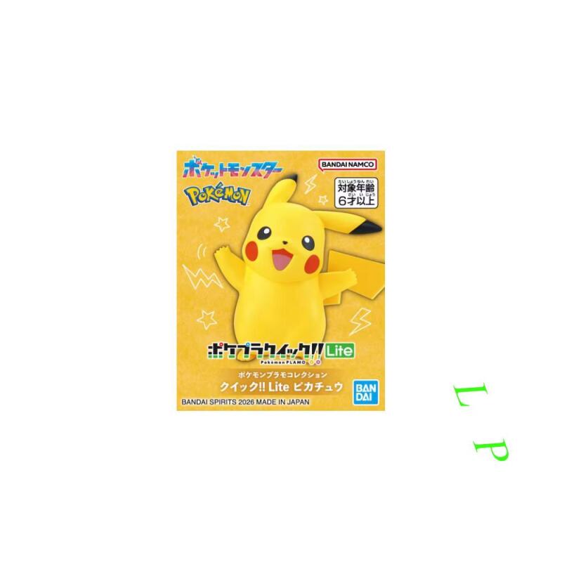 バンダイポケモンクイックライトモデルキットピカチュウヒトカゲ - Model Kit Quick Pokemon のレビューと価格