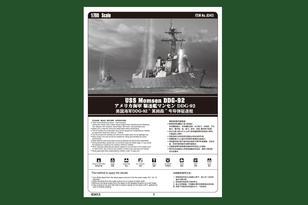 Hobbyboss 83413 1/700 スケール USS - Model Kit Destroyer のレビューと価格