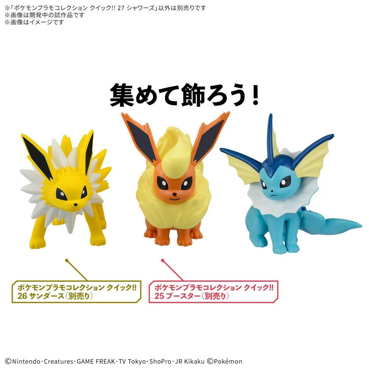 バンダイポケモンプラモクイックアセンブリモデルキットイーブイ - Model Kit Quick Pokemon のレビューと価格