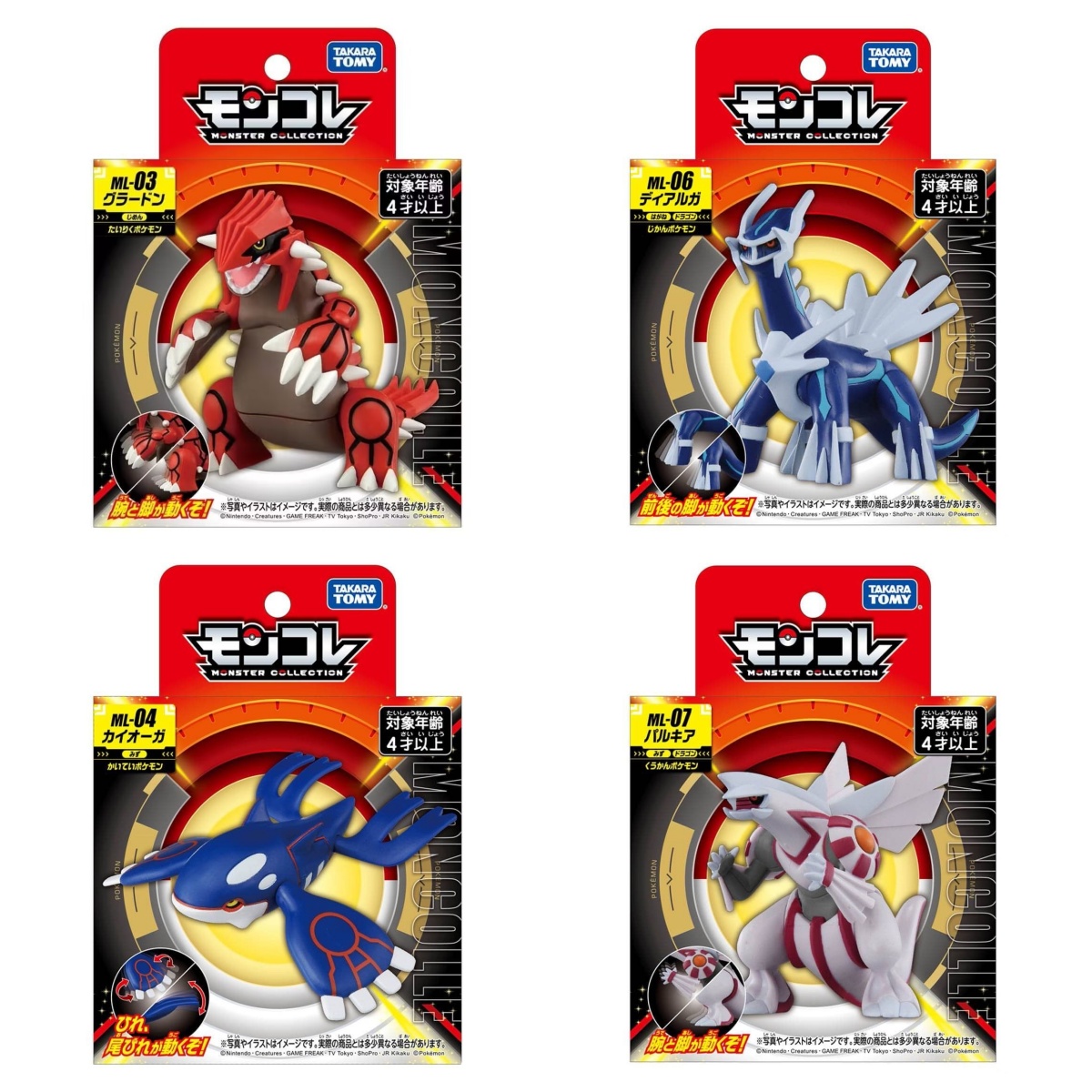 タカラトミー トミカ モンコレ ポケモン フィギュア ML  - Model Kit Rayquaza のレビューと価格