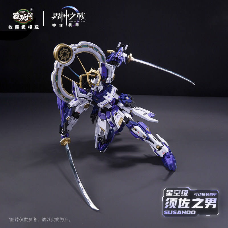 神の戦争 1/100 GMS-008 SUSANOO 中国オ - Model Kit Susanoo のレビューと価格