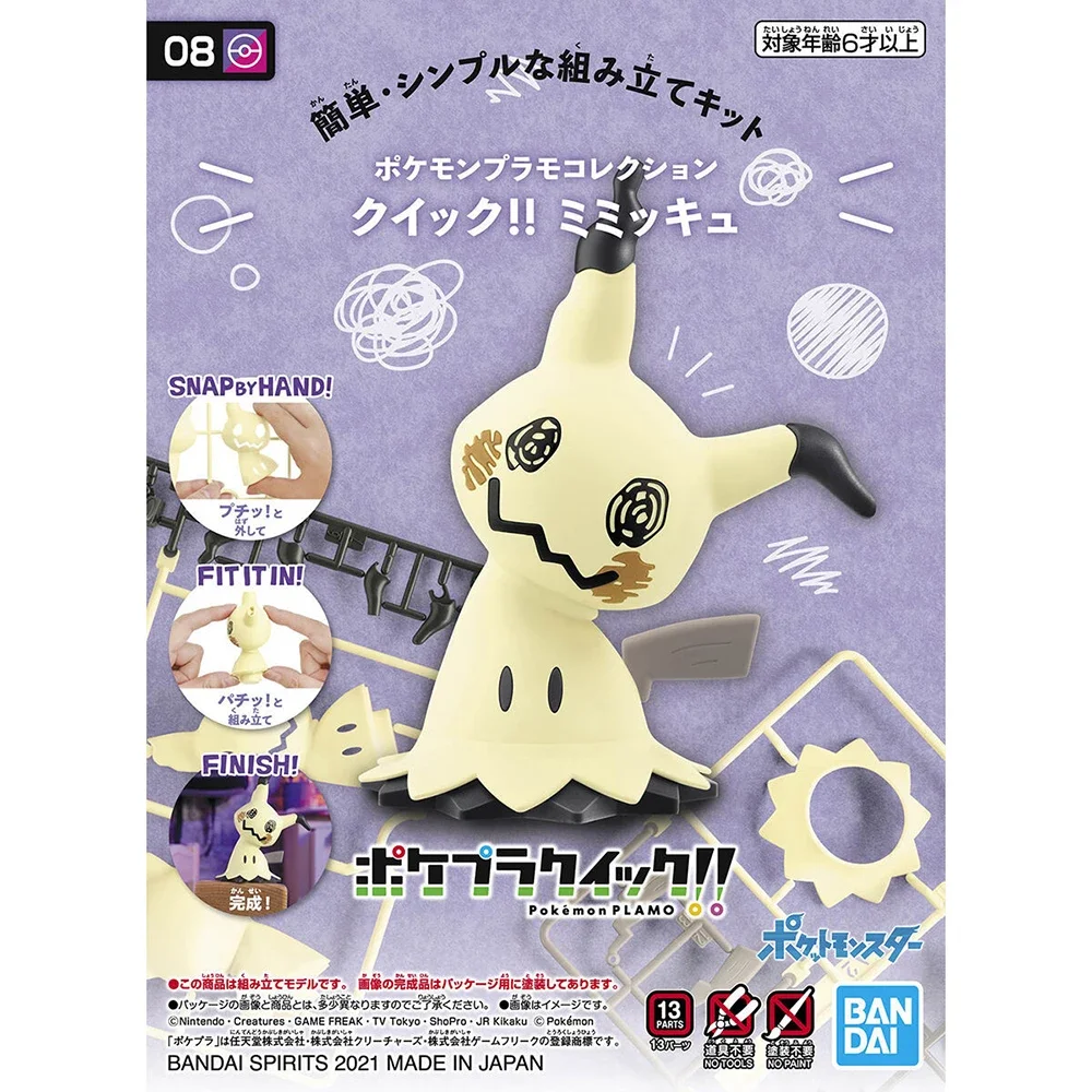 オリジナルバンダイポケモンフィギュアキットクイックシリーズミ - Model Kit Quick Pokemon のレビューと価格
