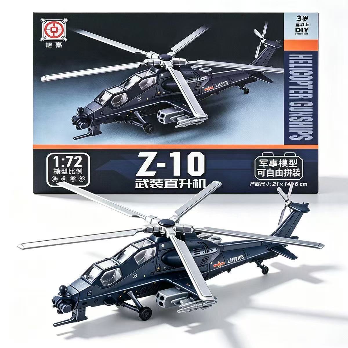新製品 1:72スケール Z-10 クイックビルド ヘリコプ - Model Kit Quick のレビューと価格