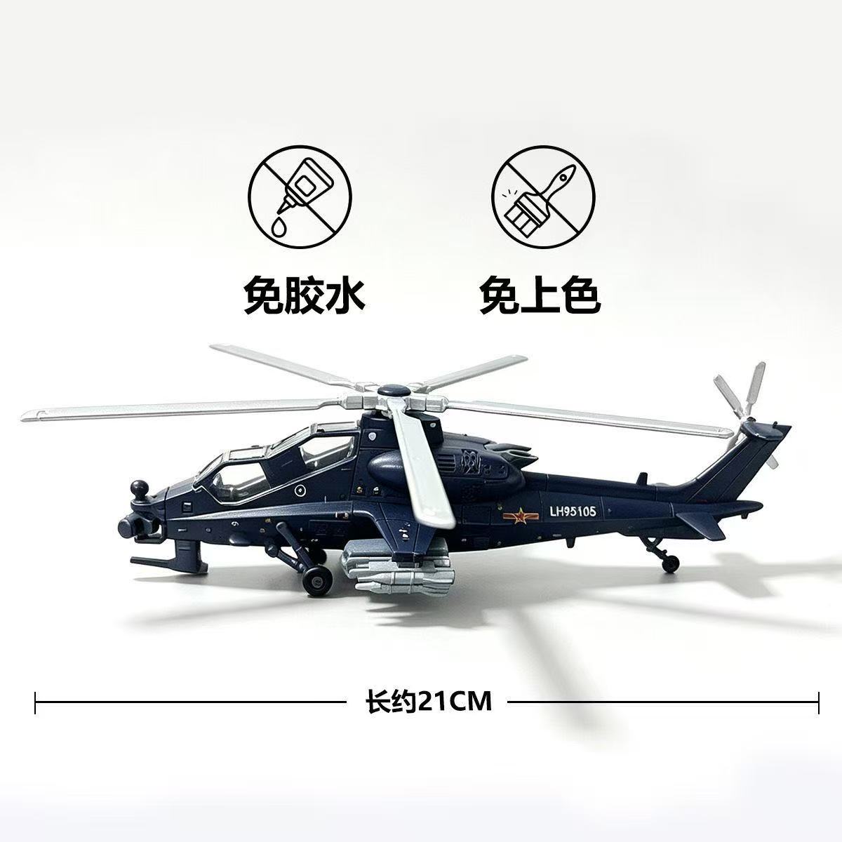 新製品 1:72スケール Z-10 クイックビルド ヘリコプ - Model Kit Quick のレビューと価格