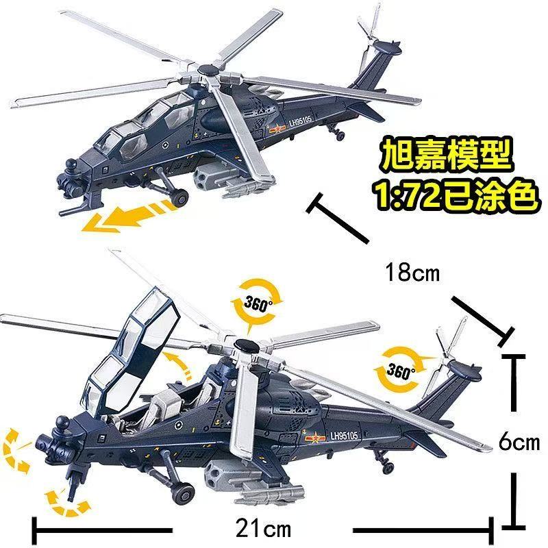 新製品 1:72スケール Z-10 クイックビルド ヘリコプ - Model Kit Quick のレビューと価格