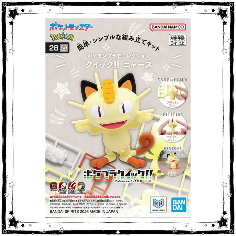 バンダイ ポケモン モデルキット アニメフィギュア プラモ  - Model Kit Quick Pokemon のレビューと価格