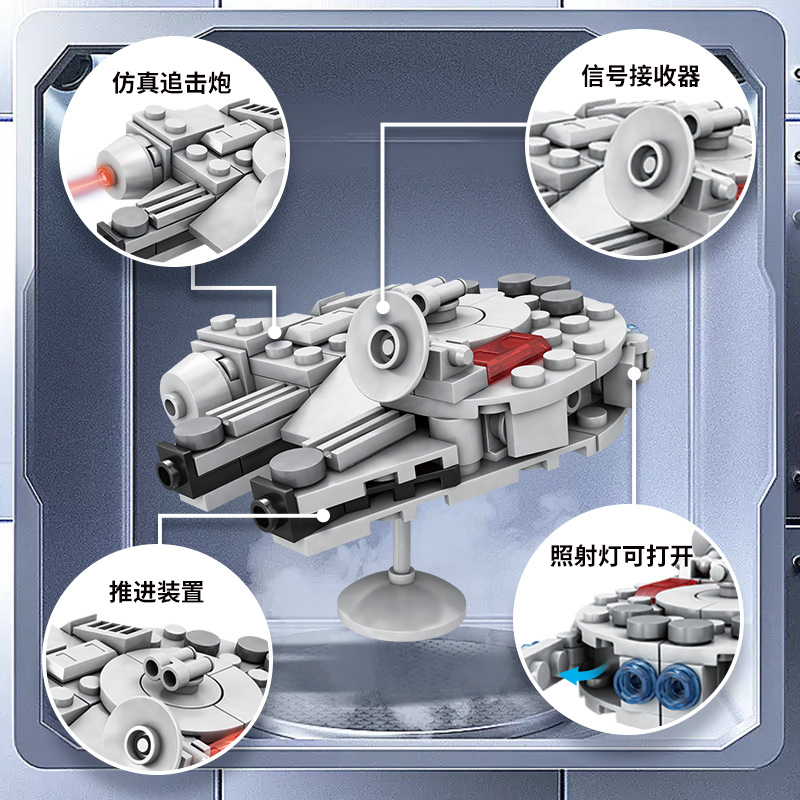 104 個スタープランミレニアムファルコン駆逐艦船ビルディン - Model Kit Destroyer のレビューと価格