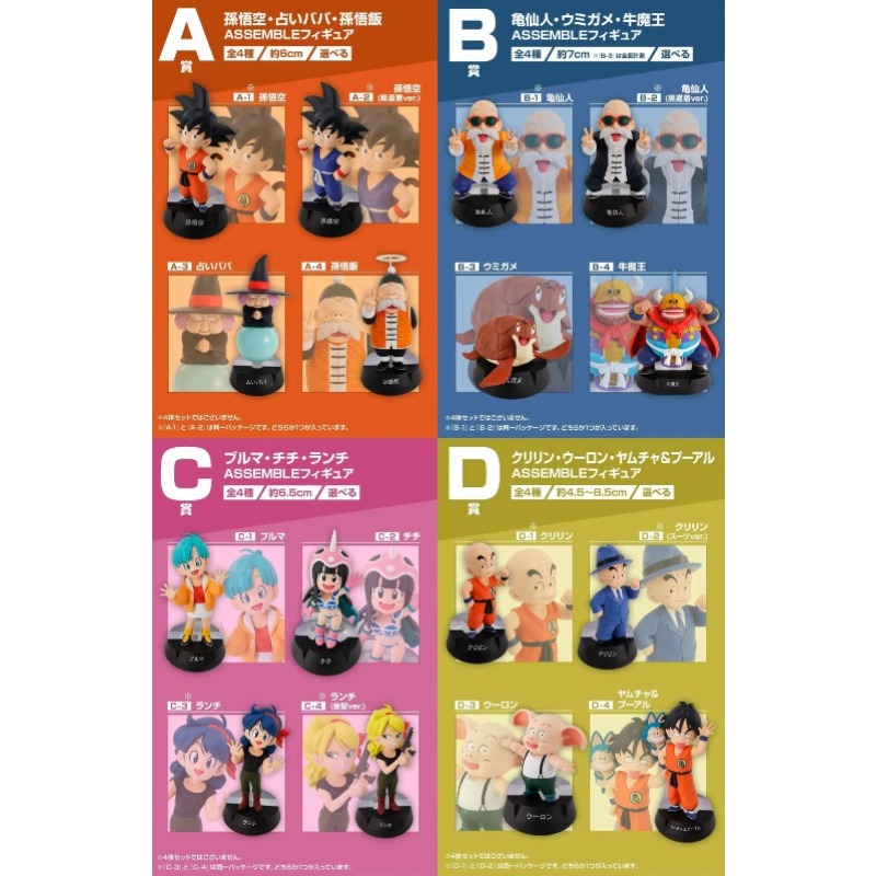 在庫あり！バンダイ一番くじドラゴンボール小型組み立てコレクシ - Model Kit Gundam Bandai のレビューと価格