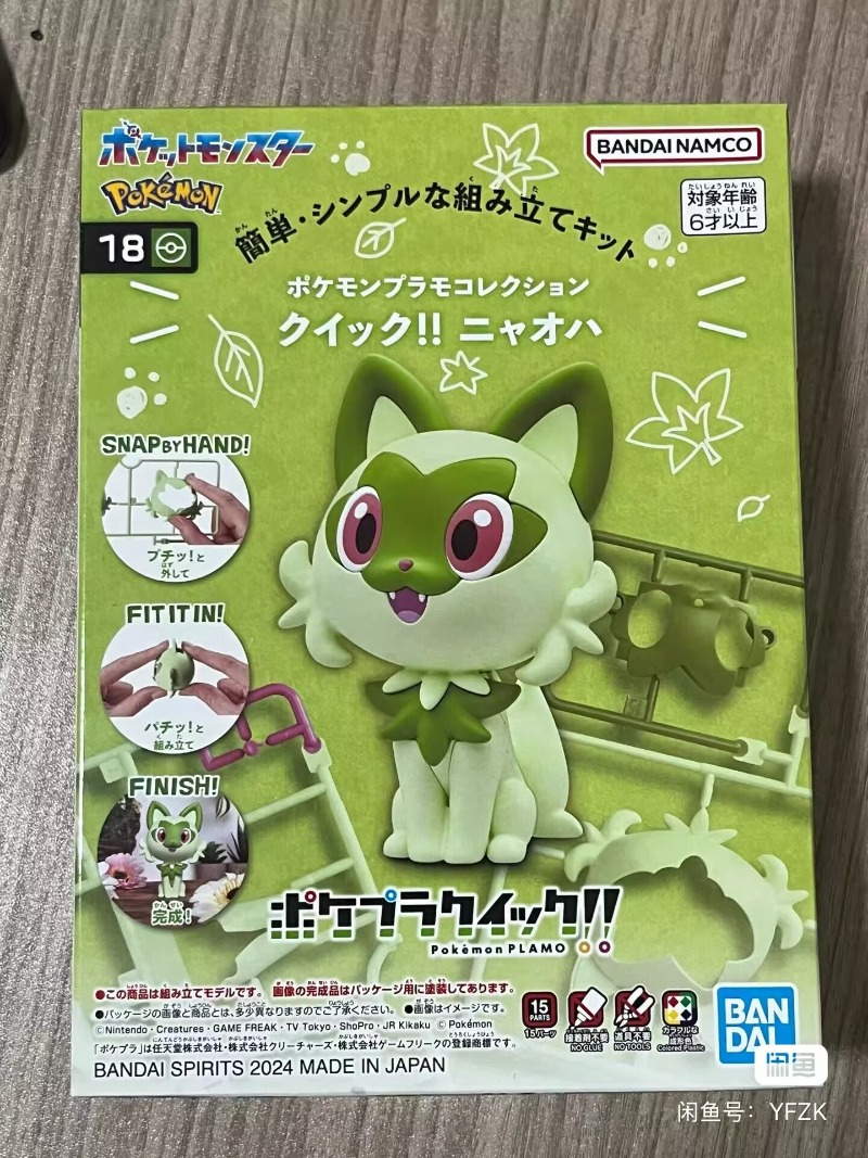 オリジナルバンダイポケモンプラモモデルキットクイック 18  - Model Kit Quick Pokemon のレビューと価格