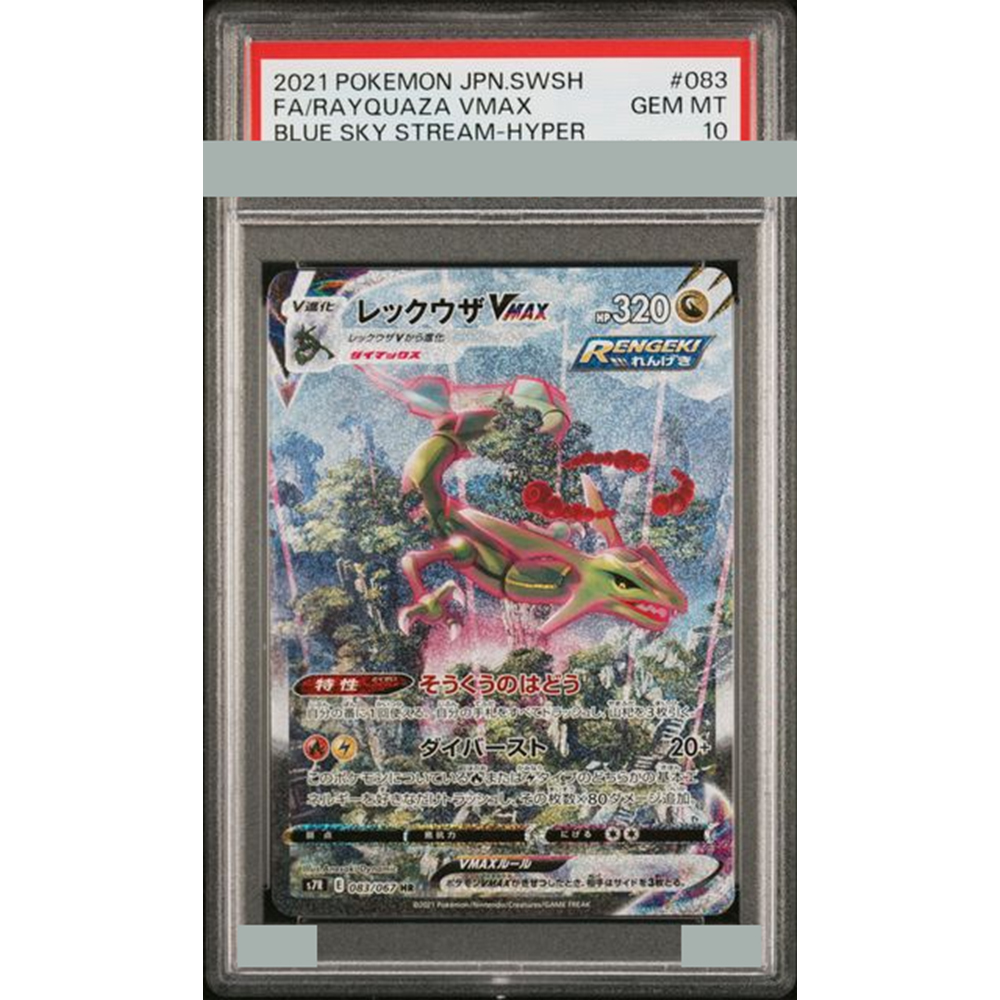 2021年DIYプロキシPTCGグレード付きコレクションカー - Model Kit Rayquaza のレビューと価格