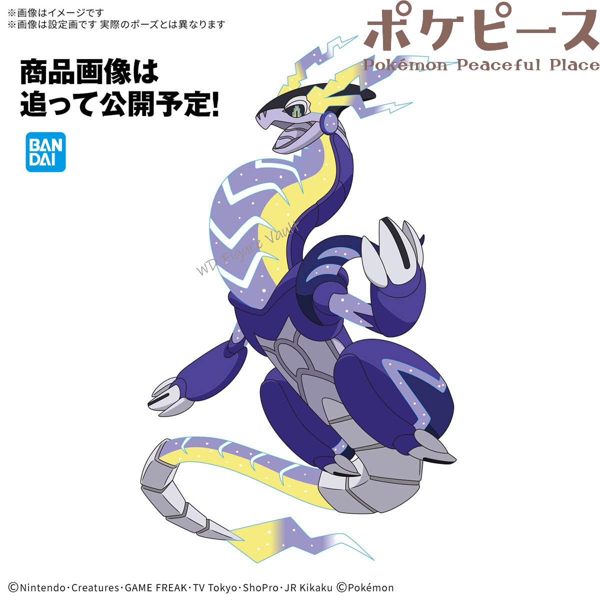 バンダイ公式ライセンス ポケモン プラモデルコレクション 5 - Model Kit Rayquaza のレビューと価格
