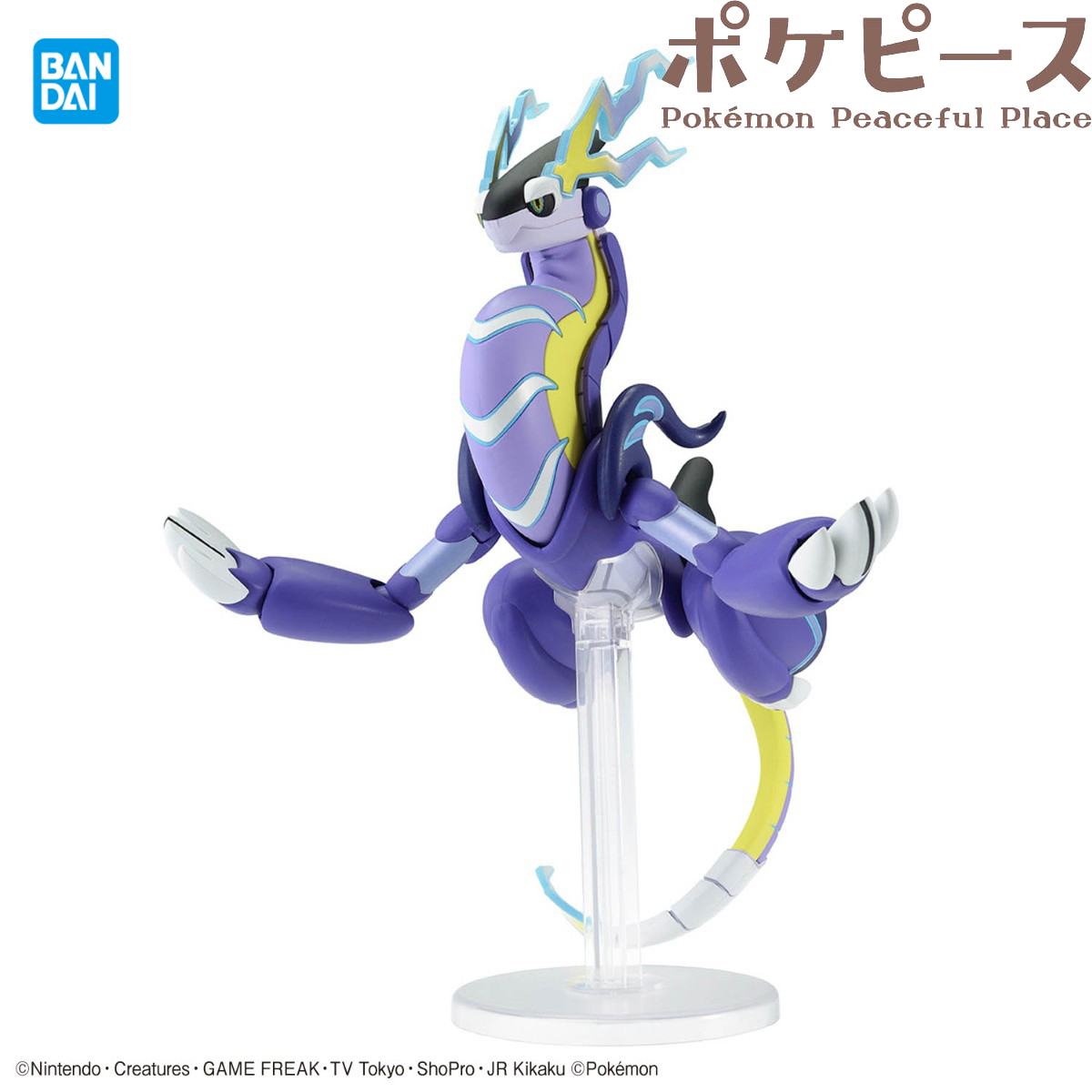 バンダイ公式ライセンス ポケモン プラモデルコレクション 5 - Model Kit Rayquaza のレビューと価格