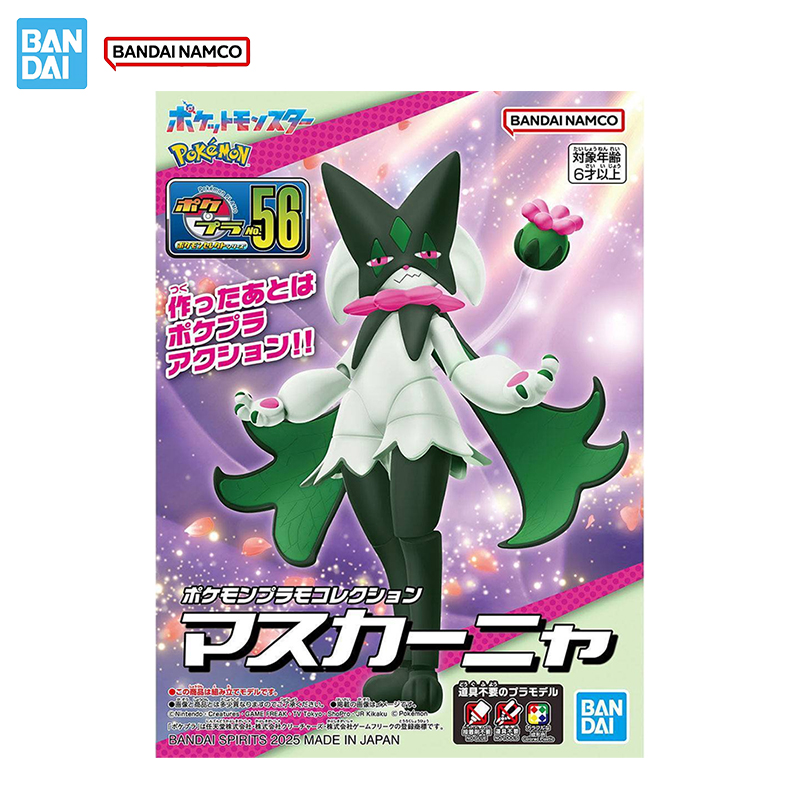 バンダイオリジナル本物のフィギュアポケモンモデルキットポケモ - Model Kit Quick Pokemon のレビューと価格