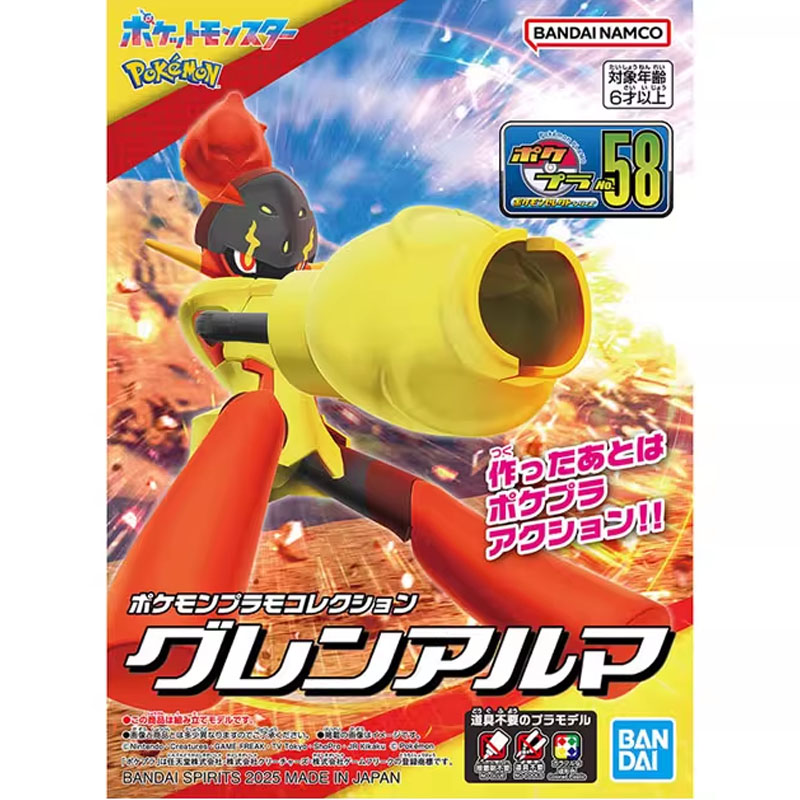 バンダイオリジナルポケモングレンアルマアルマロージ組み立てモ - Model Kit Quick Pokemon のレビューと価格