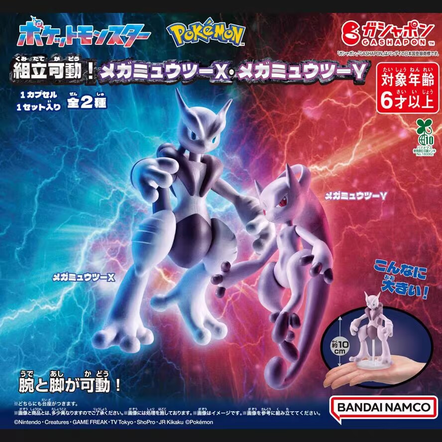 本物のバンダイポケモンメガミュウツー X Y フィギュアコレ - Model Kit Quick Pokemon のレビューと価格