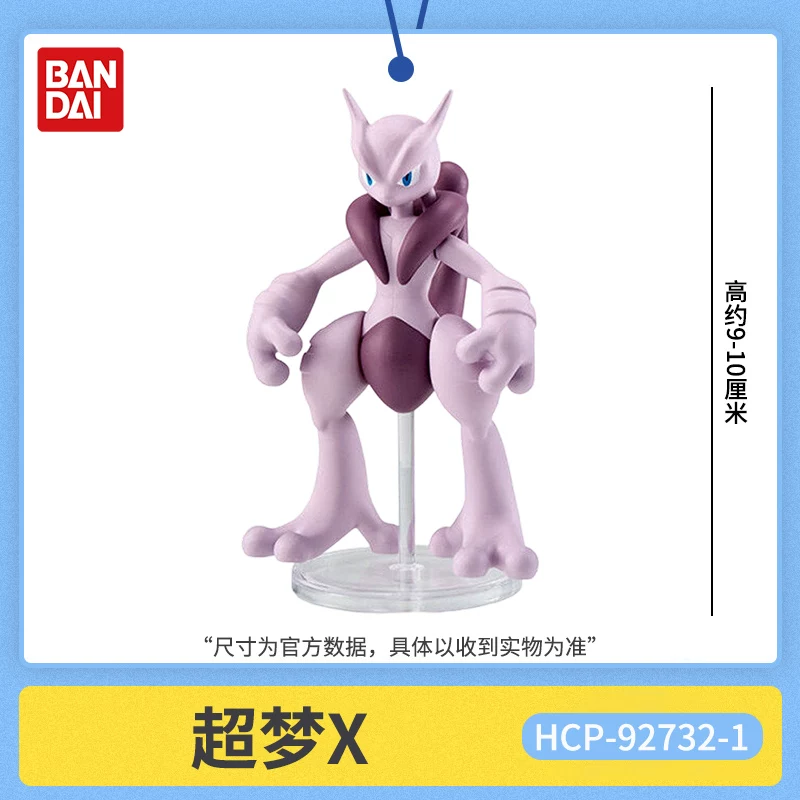 本物のバンダイポケモンメガミュウツー X Y フィギュアコレ - Model Kit Quick Pokemon のレビューと価格