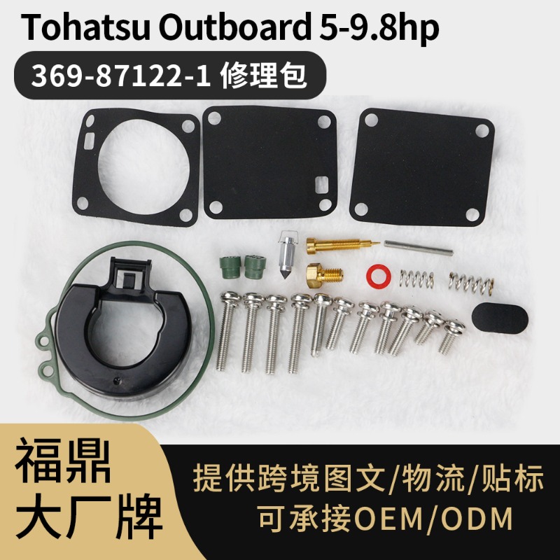 トーハツ船外機 5-9.8HP キャブレター修理キット -  - Model Kit Destroyer のレビューと価格